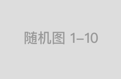 配资行业内幕揭秘与中国配资论坛网的关注点